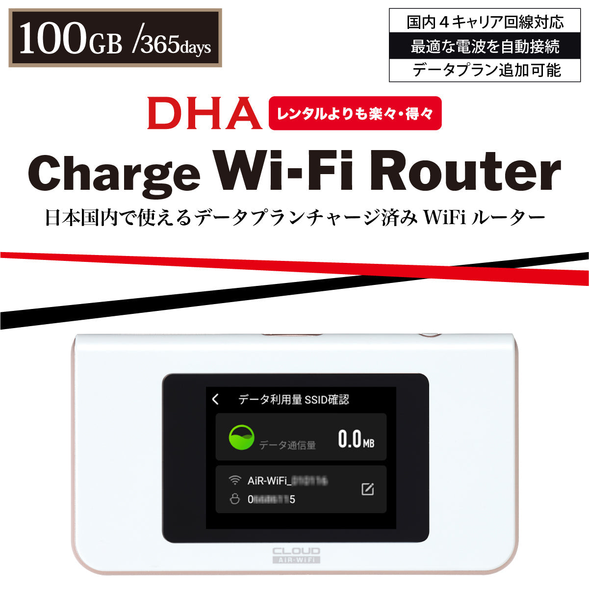 【데이터 충전 가능한 이동 WiFi】 일본 국내 데이터 플랜 365일 데이터 선택 가능 (10GB / 30GB / 50GB / 100GB) 충전 가능
