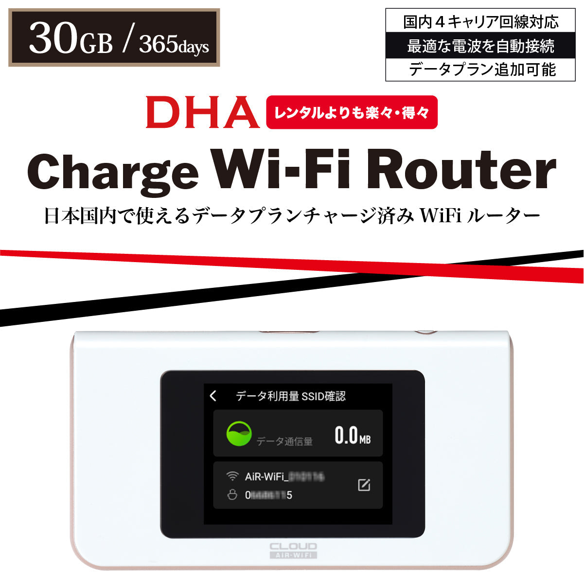 【데이터 충전 가능한 이동 WiFi】 일본 국내 데이터 플랜 365일 데이터 선택 가능 (10GB / 30GB / 50GB / 100GB) 충전 가능