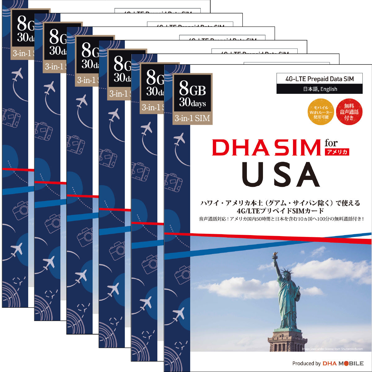 【DHA SIM】アメリカ本土 / ハワイ 8GB/30日 無料通話付き プリペイドSIMカード