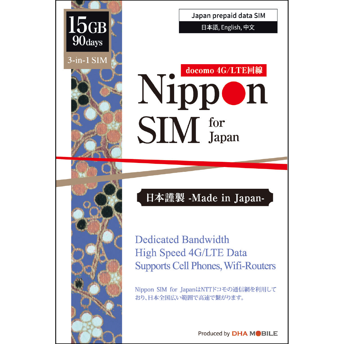 【Nippon SIM】 일본용 90일 데이터 선택 가능 (3GB / 9GB / 15GB) Docomo 네트워크 선불 SIM 카드