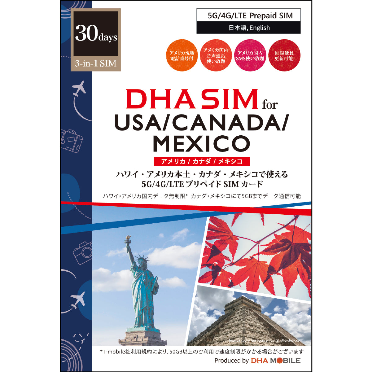 【DHA SIM】アメリカ / カナダ / メキシコ 無制限 日数選択(30日 / 60日 / 90日) アメリカ現地電話番号付き プリペイドSIMカード