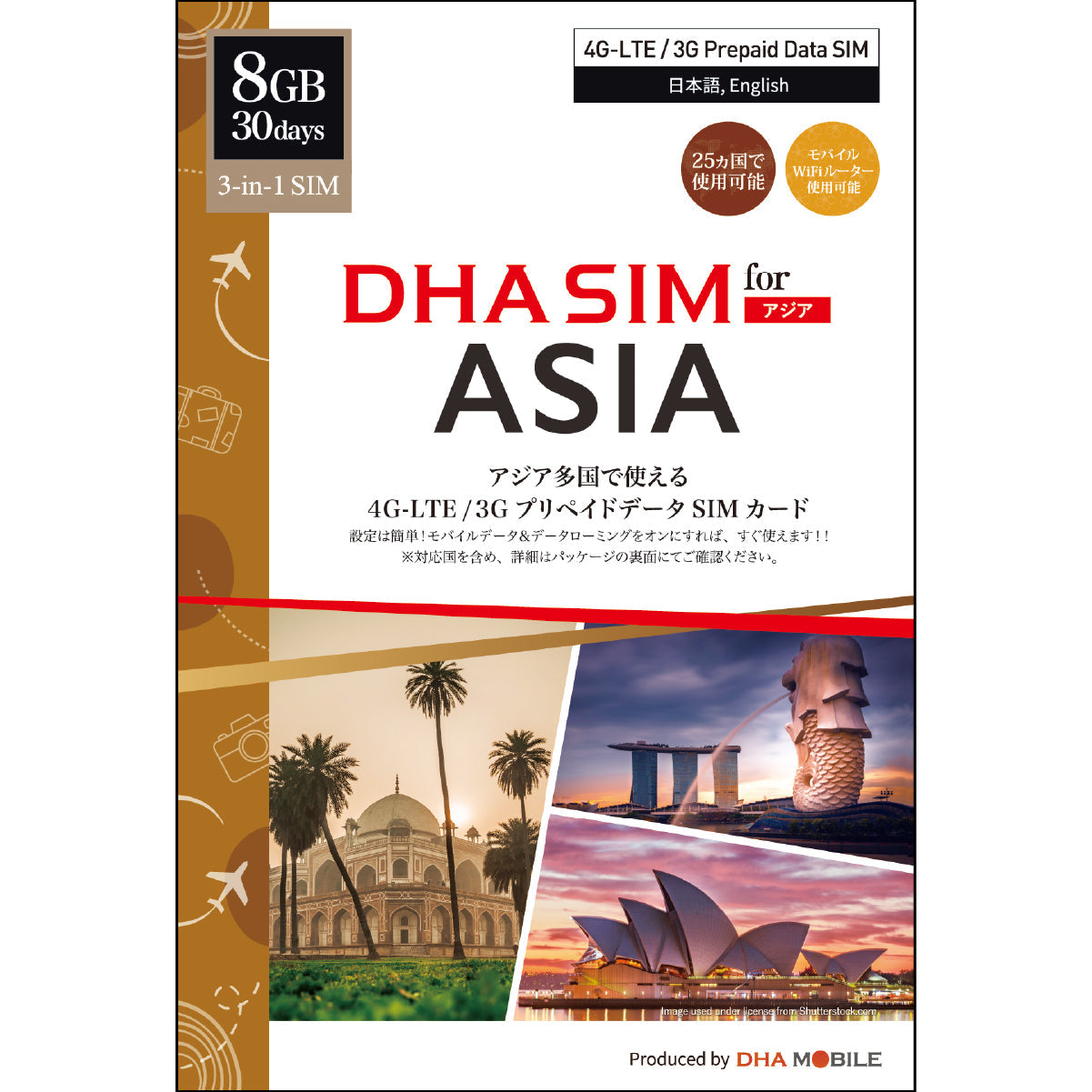 【DHA SIM】 包含日本 亞洲23國 8GB / 30天 行動上網預付SIM卡