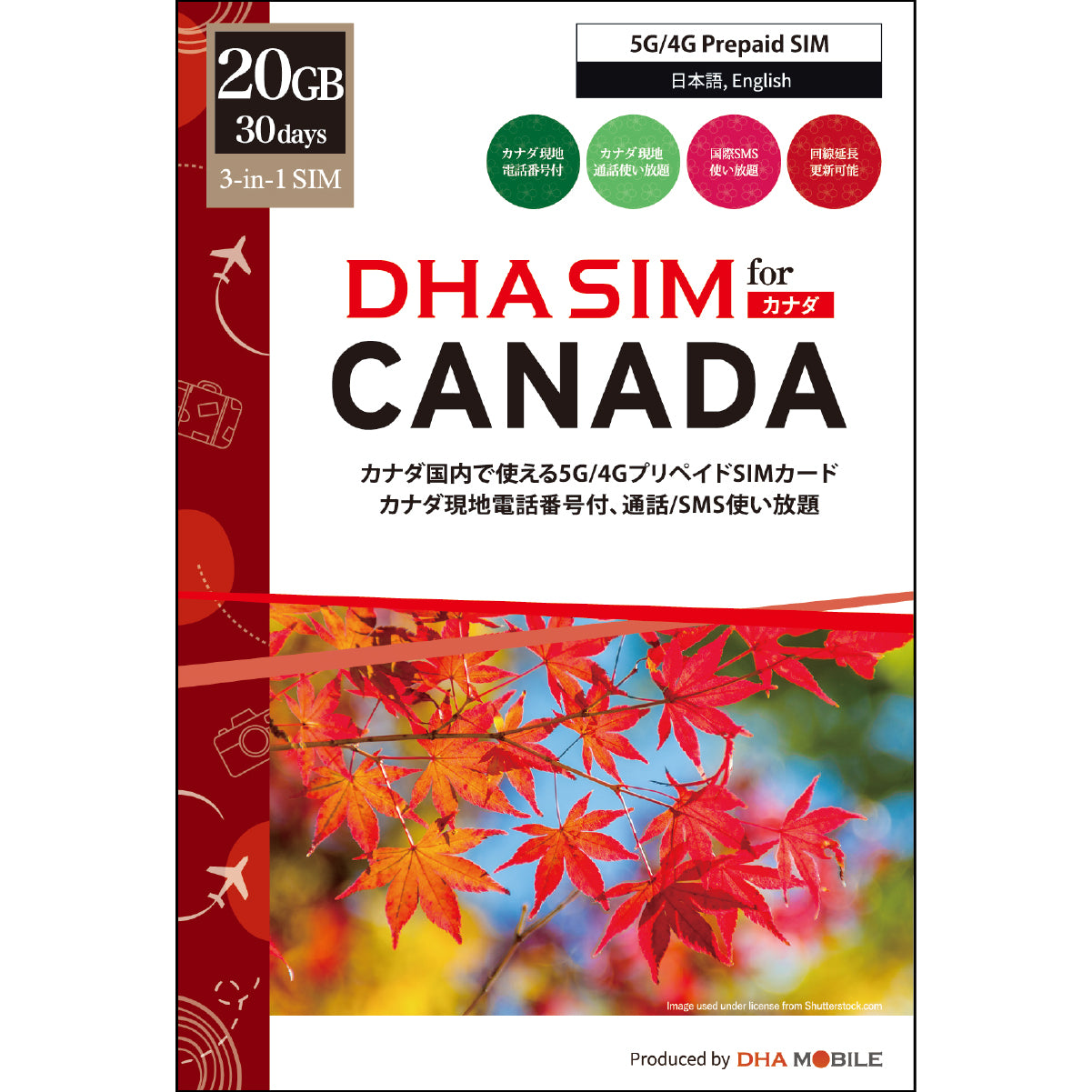 【DHA SIM】カナダ 20GB/30日 現地電話番号付き(国内音声通話&SMS使い放題) プリペイドSIMカード
