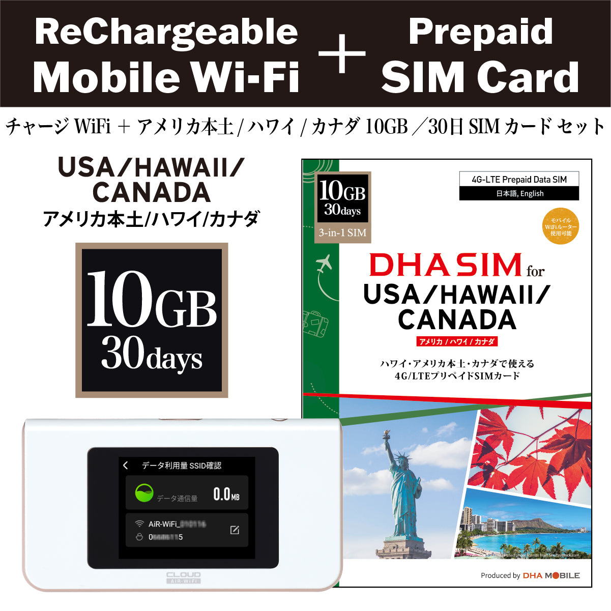 【충전 가능 데이터 WiFi】 미국 본토 / 하와이 / 캐나다용 10GB / 30일 선불 SIM 카드 세트