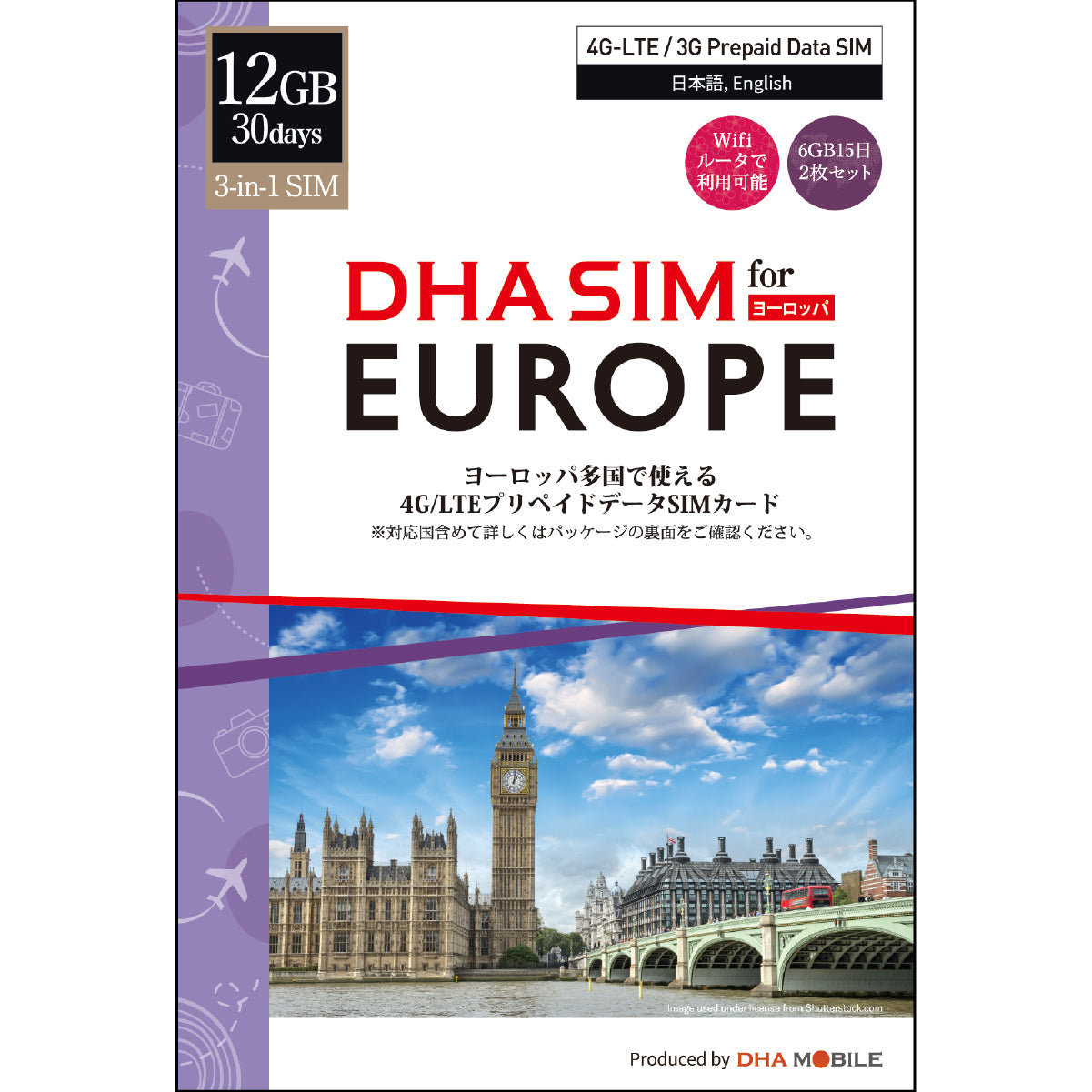 【DHA SIM】ヨーロッパ42カ国 12GB／30日 プリペイドSIMカード (6GB／15日×2枚入)