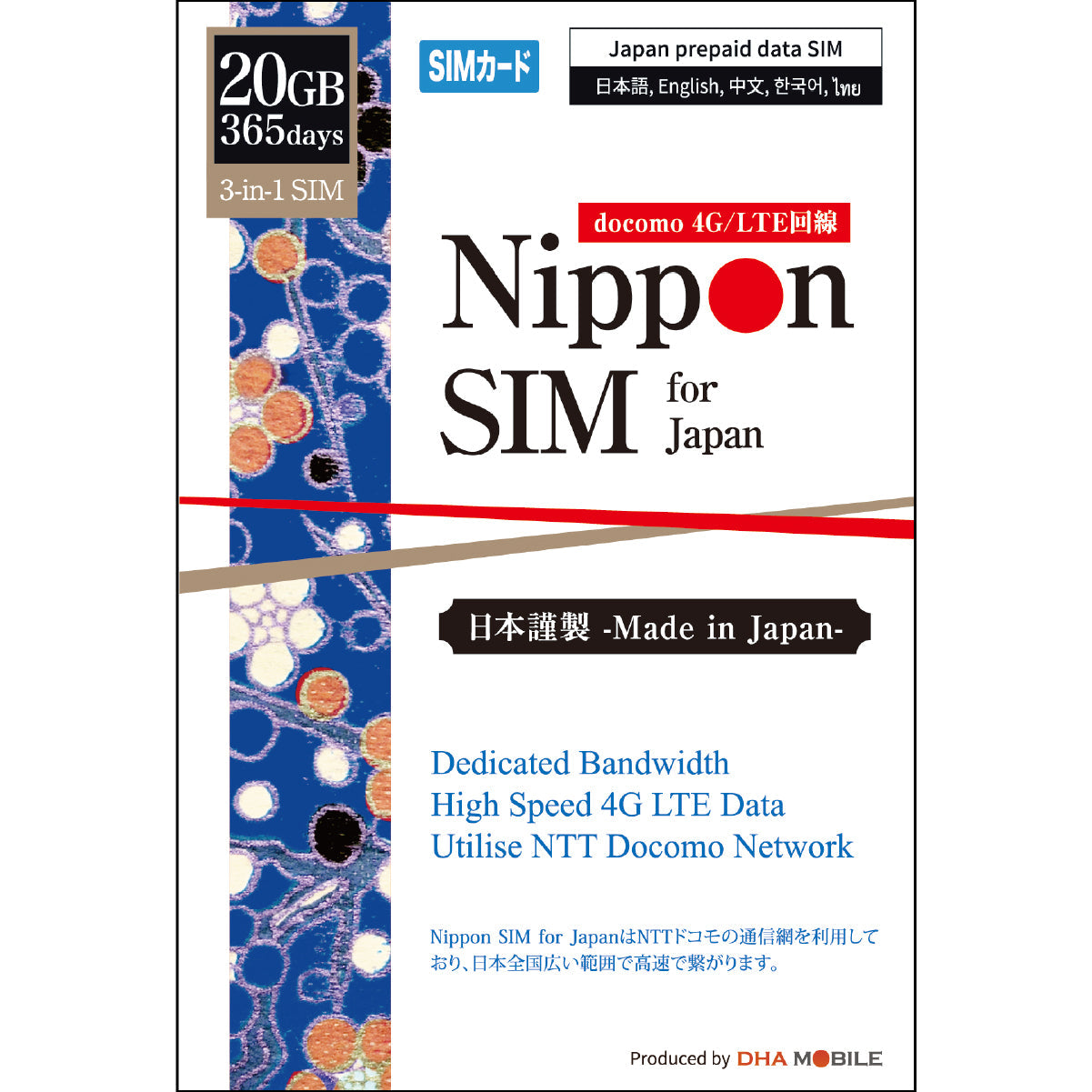 【Nippon SIM】 일본용 20GB / 365일 Docomo 네트워크 선불 SIM 카드【데이터 추가 가능】