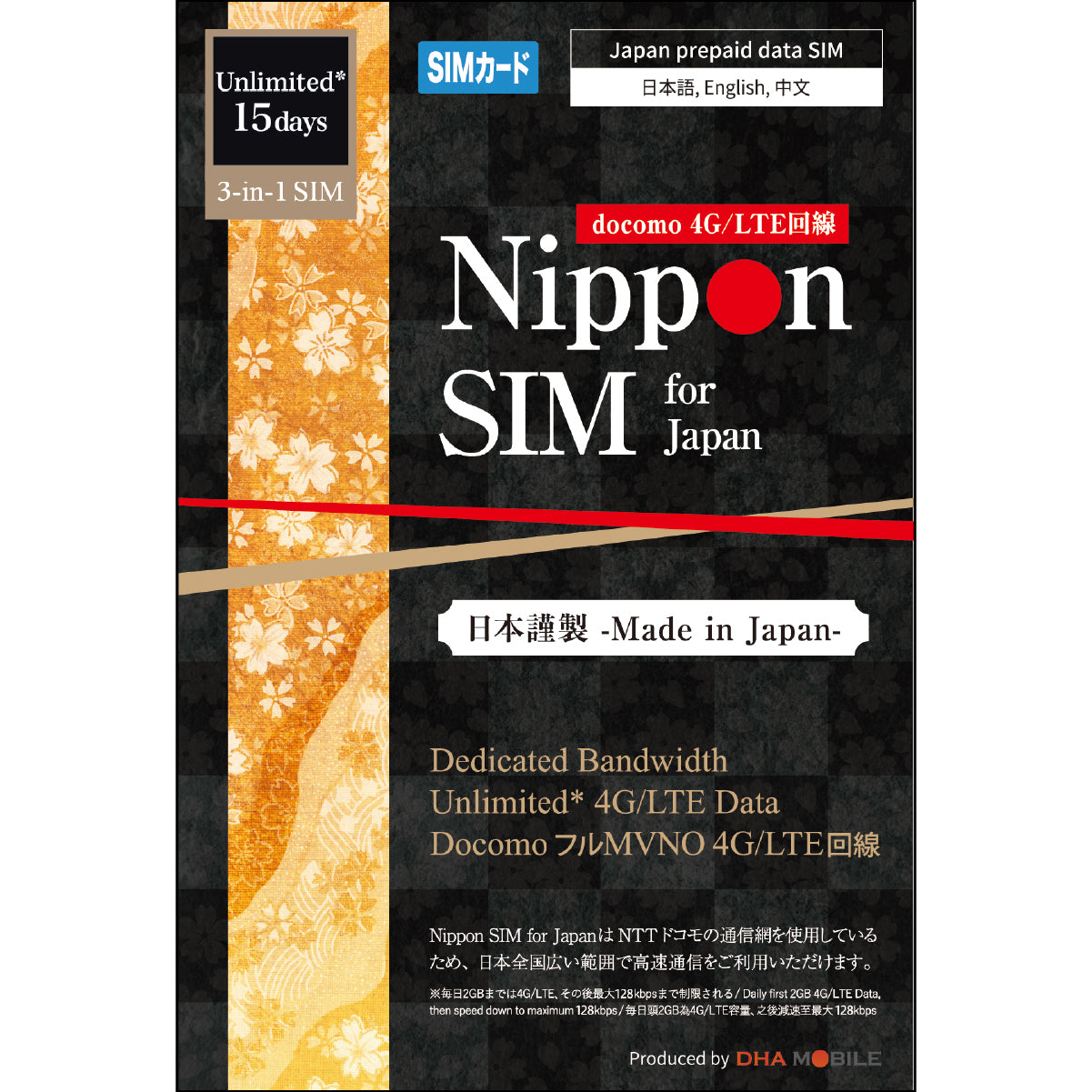 【Nippon SIM】 日本國內 行動上網吃到飽（每日高速2GB）任選天數（8天 / 15天）Docomo行動上網預付SIM卡