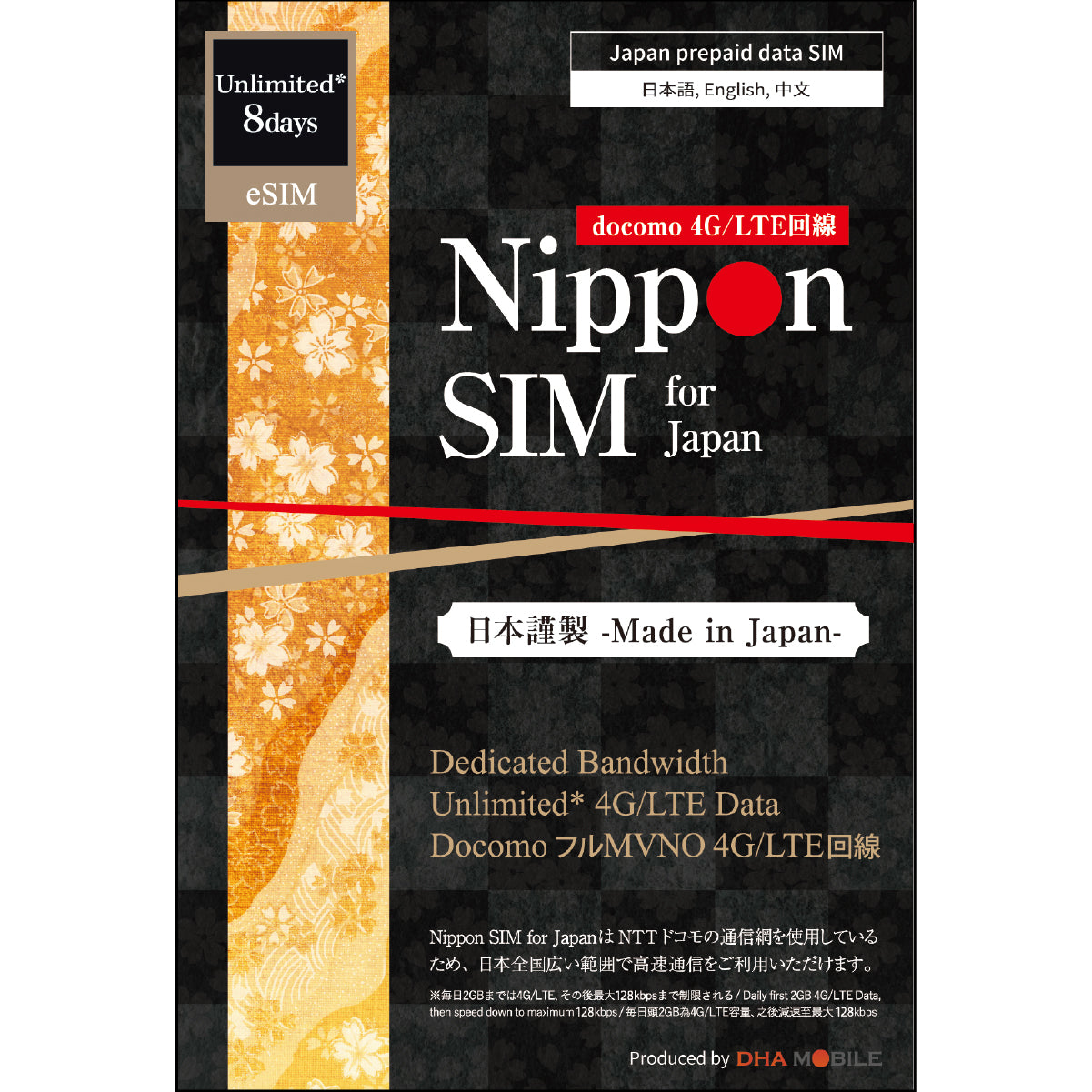 【Nippon SIM】 日本國內 行動上網吃到飽（每日高速2GB）任選天數（8天 / 15天）Docomo行動上網預付eSIM