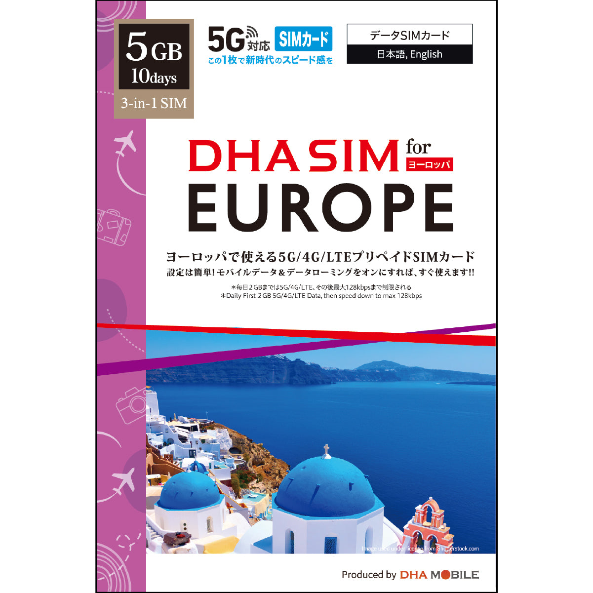 【DHA SIM】ヨーロッパ33カ国 日数選択（10日 / 15日 / 30日） プリペイドSIMカード